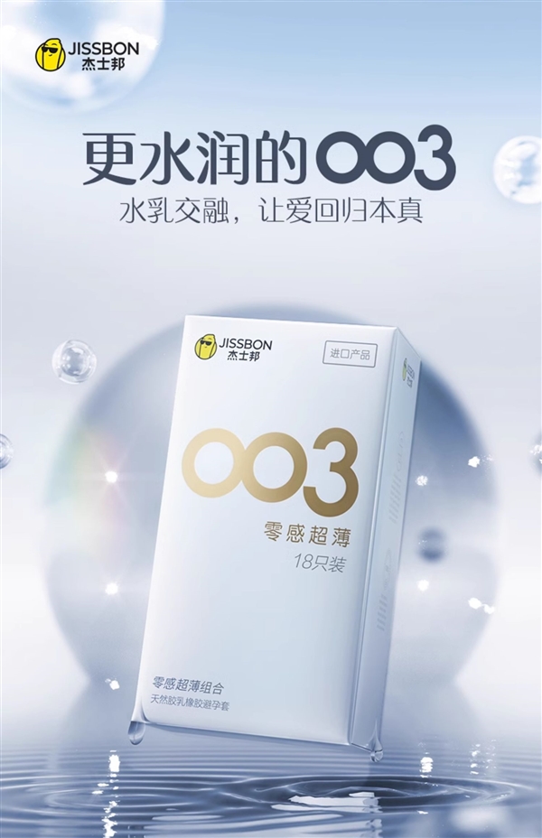 欧陆娱乐主管：镇店之宝：杰士邦爆款20只装到手22.9元